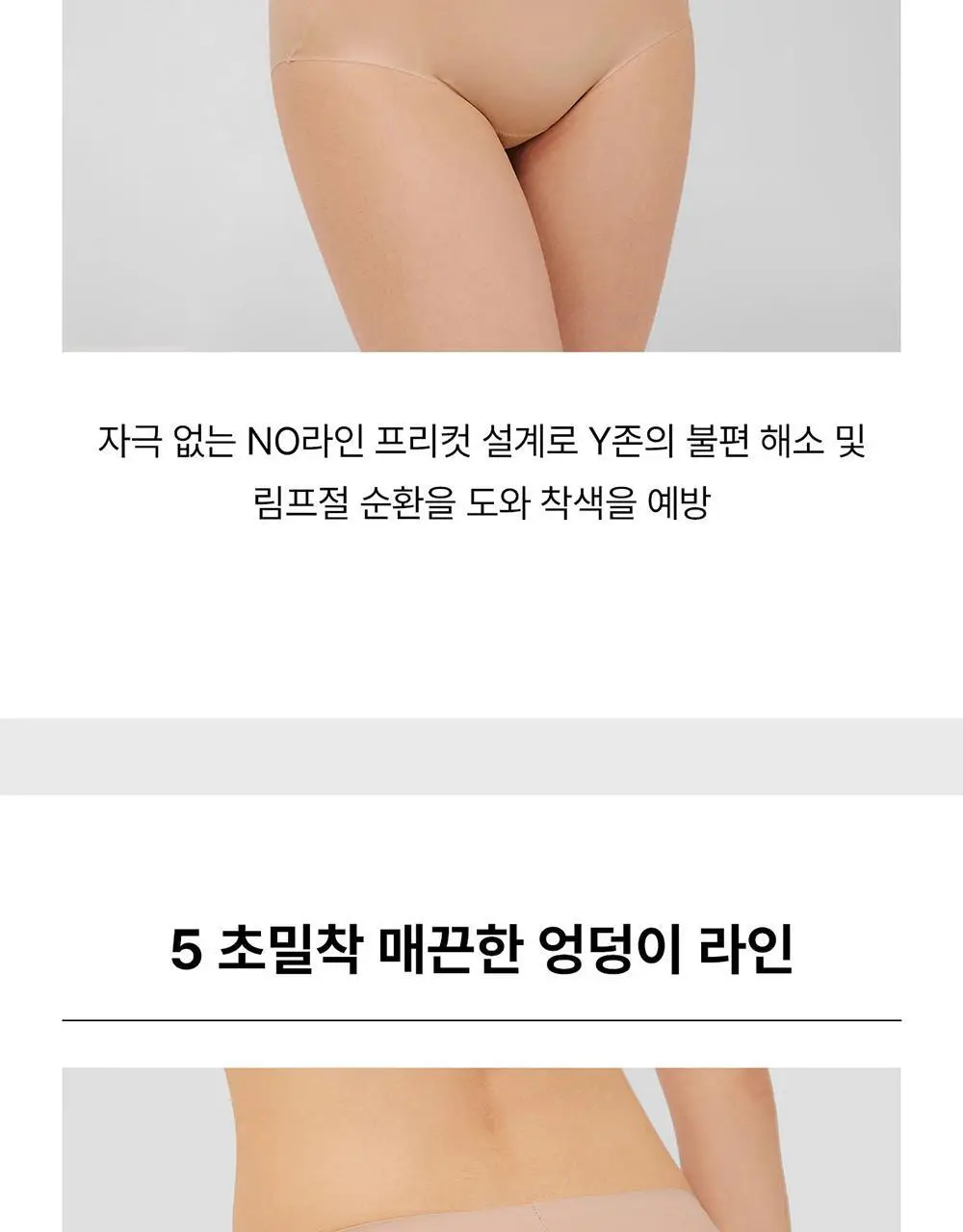 [컴포트랩] 듀얼 쿨 베이직 팬티 4colors / 6Size 상세페이지 27